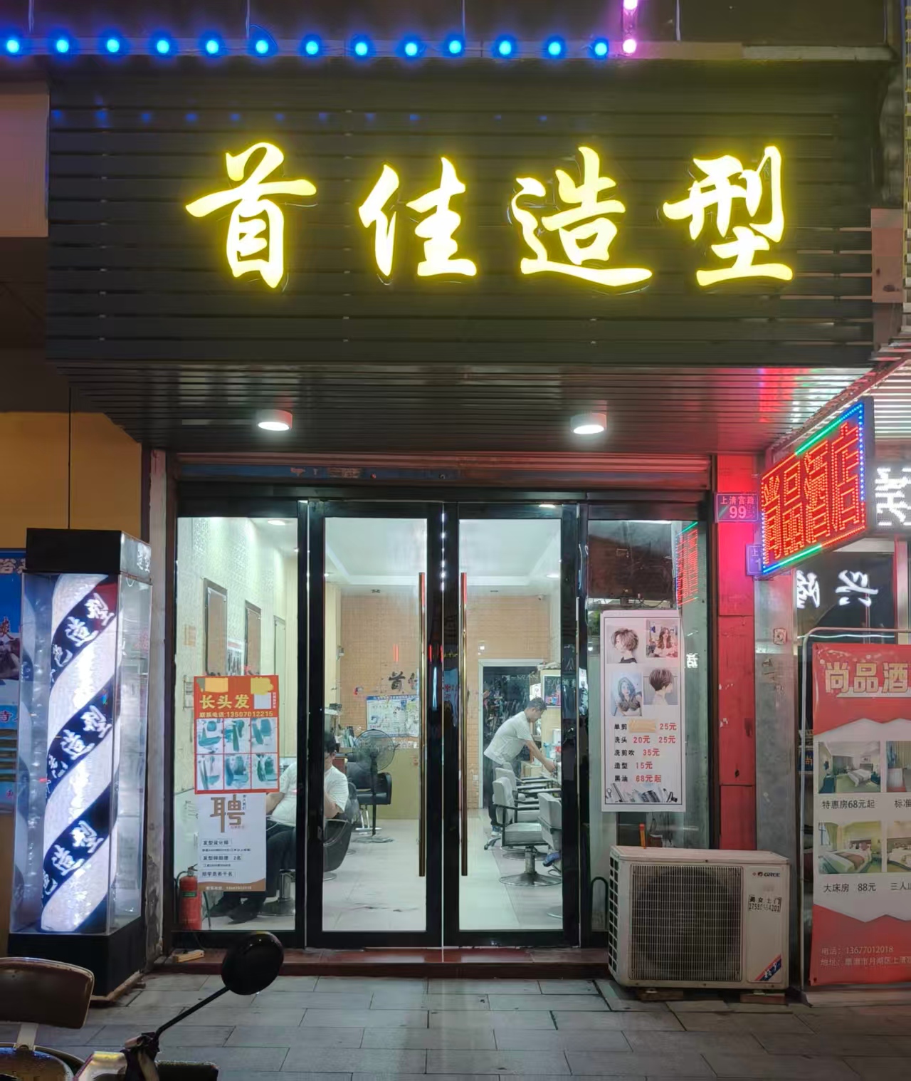 顾客发型展示4